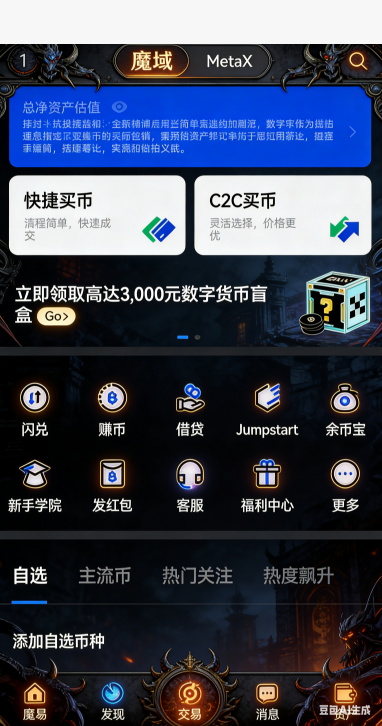 魔域私服安装解压页面