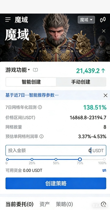 魔域私服登录报错弹窗截图